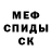 МЕФ мяу мяу Prem Anando