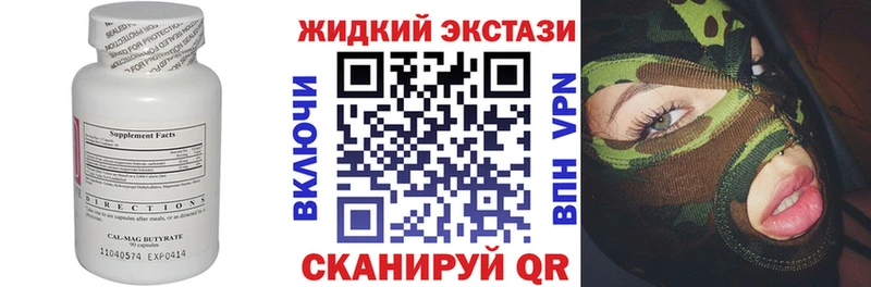 БУТИРАТ вода  Аткарск 