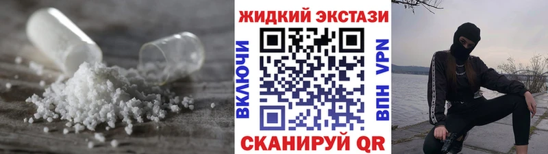 Бутират GHB Аткарск