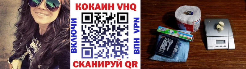 КОКАИН VHQ  где купить   Аткарск 