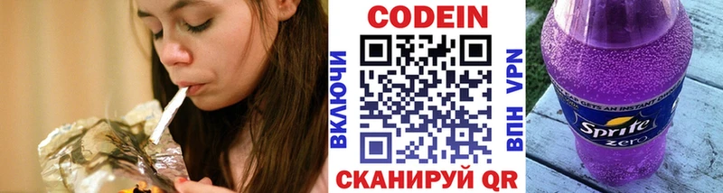 Кодеиновый сироп Lean напиток Lean (лин) Аткарск