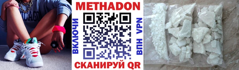 хочу наркоту Аткарск МЕТАДОН белоснежный