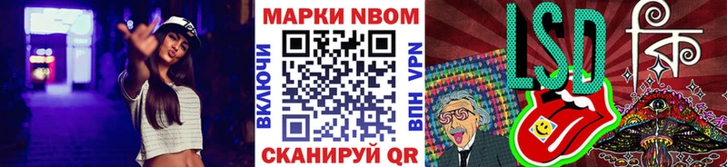 Марки 25I-NBOMe 1,5мг  Аткарск 